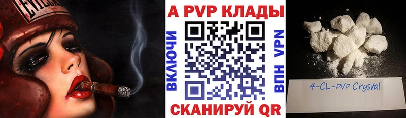 Купить закладки  Великие Луки  А ПВП СК КРИС 