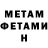 МЕТАМФЕТАМИН винт Alexa_G Gapirova