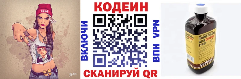 Купить закладки  Великие Луки  Кодеиновый сироп Lean Purple Drank 