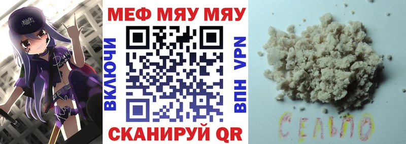 Меф mephedrone Купить где Великие Луки