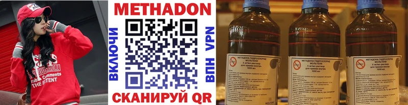 Купить где  Великие Луки  МЕТАДОН кристалл 